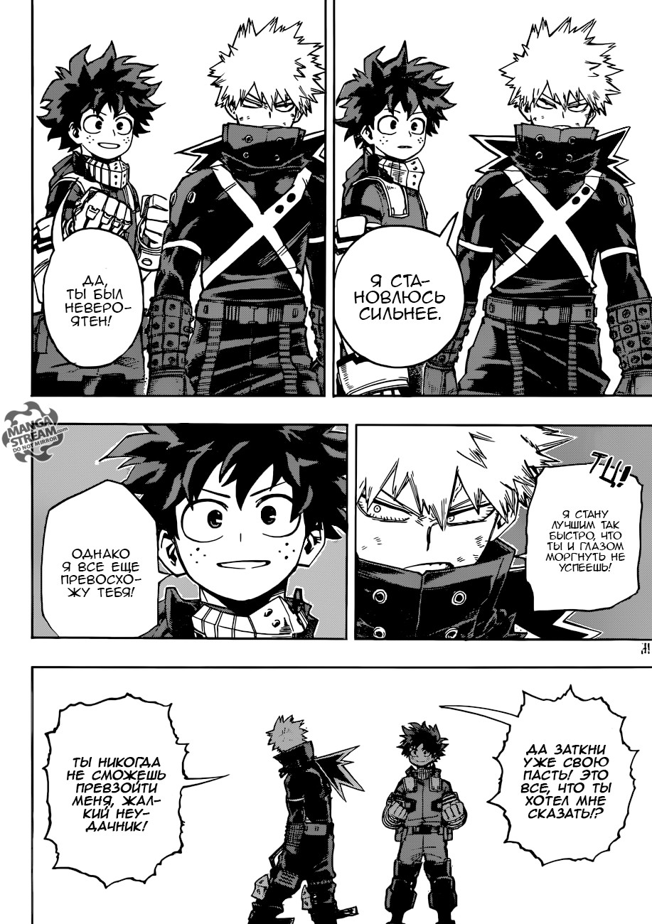 Read Boku no Hero Academia Manga Online