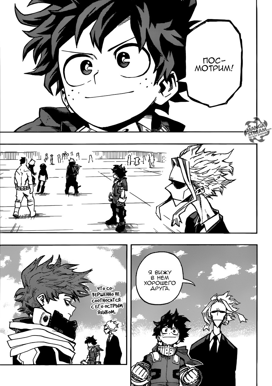 Read Boku no Hero Academia Manga Online