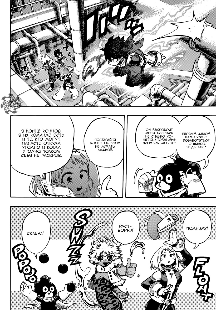 Read Boku no Hero Academia Manga Online