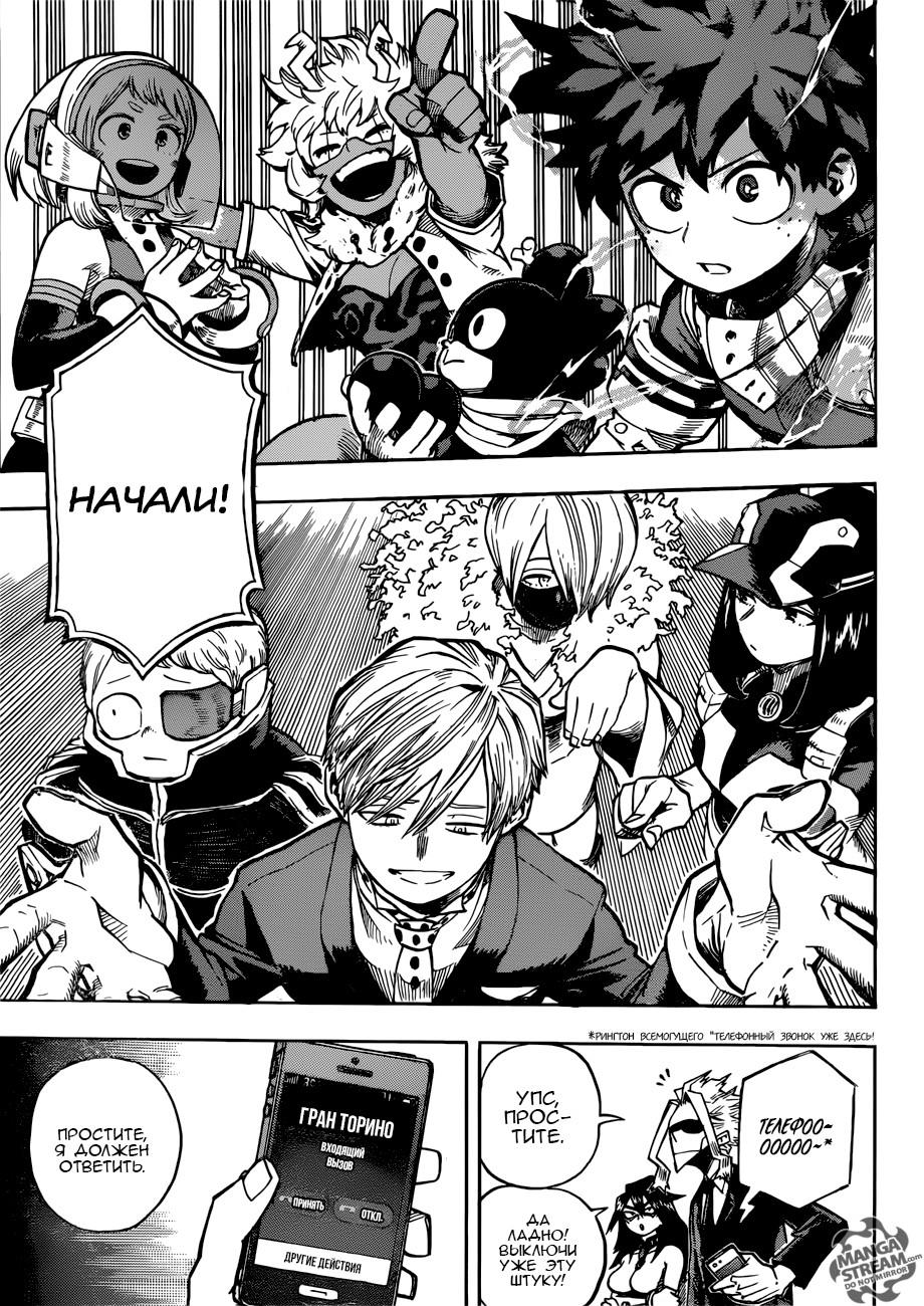 Read Boku no Hero Academia Manga Online
