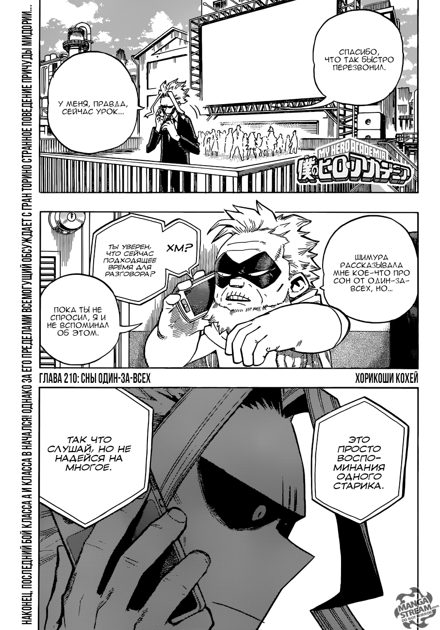 Read Boku no Hero Academia Manga Online