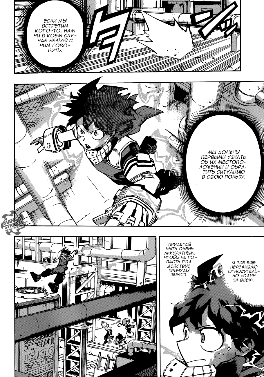Read Boku no Hero Academia Manga Online