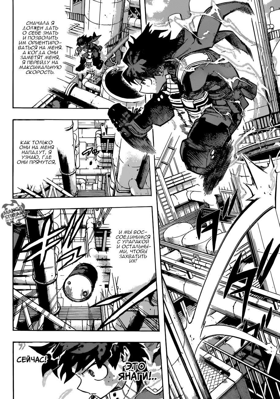 Read Boku no Hero Academia Manga Online