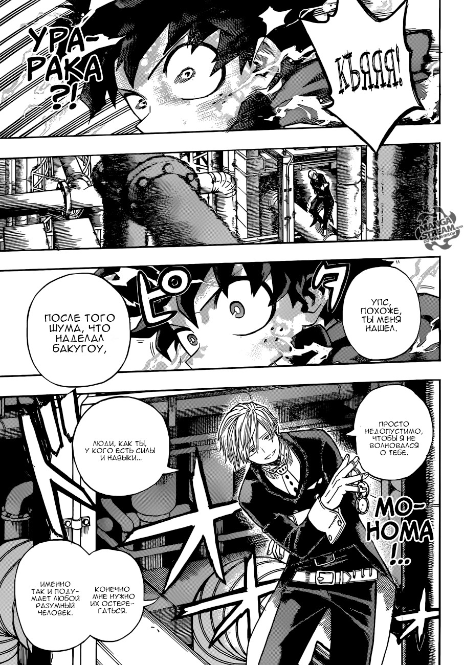 Read Boku no Hero Academia Manga Online