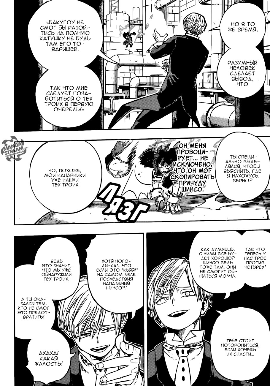 Read Boku no Hero Academia Manga Online