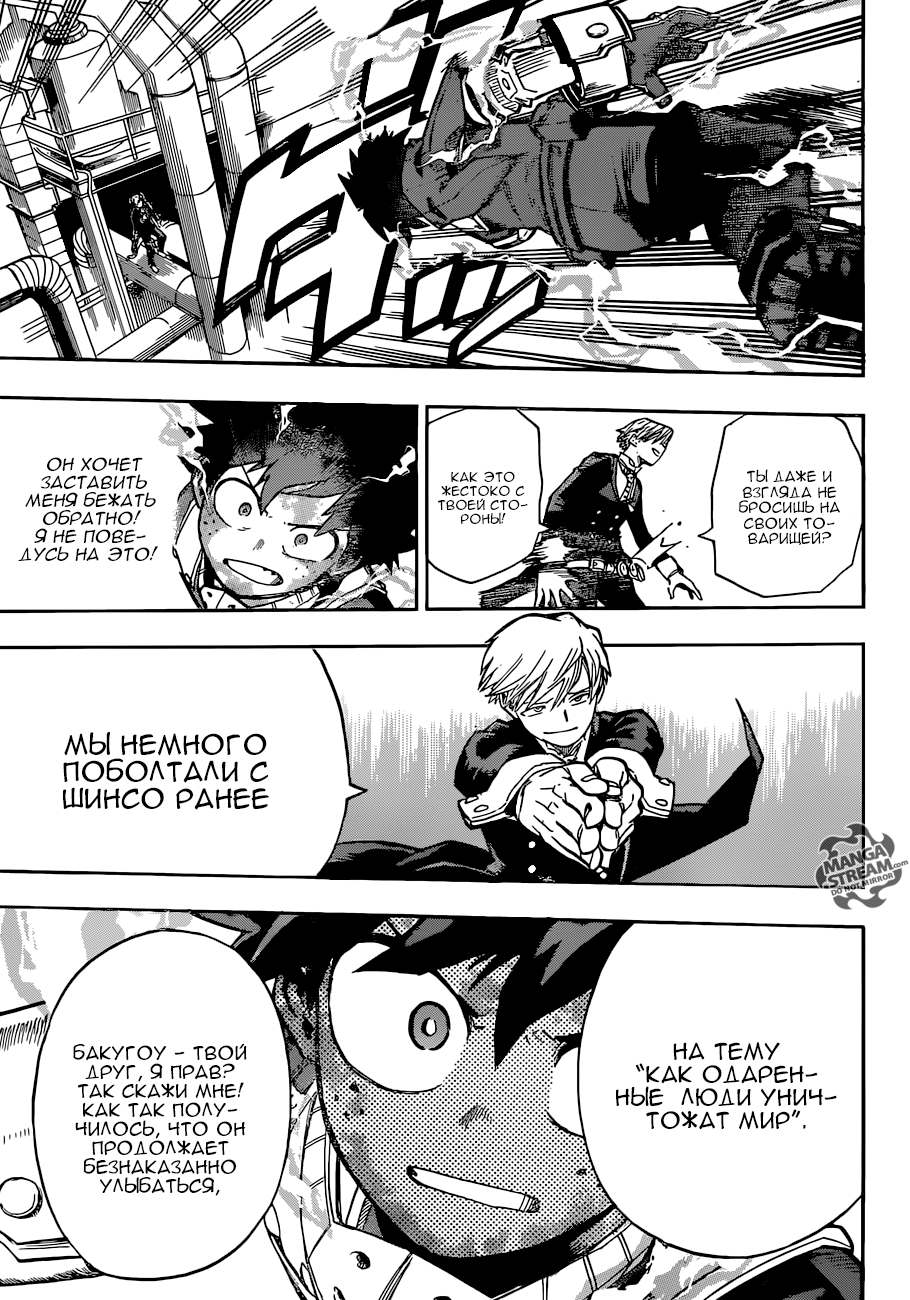 Read Boku no Hero Academia Manga Online