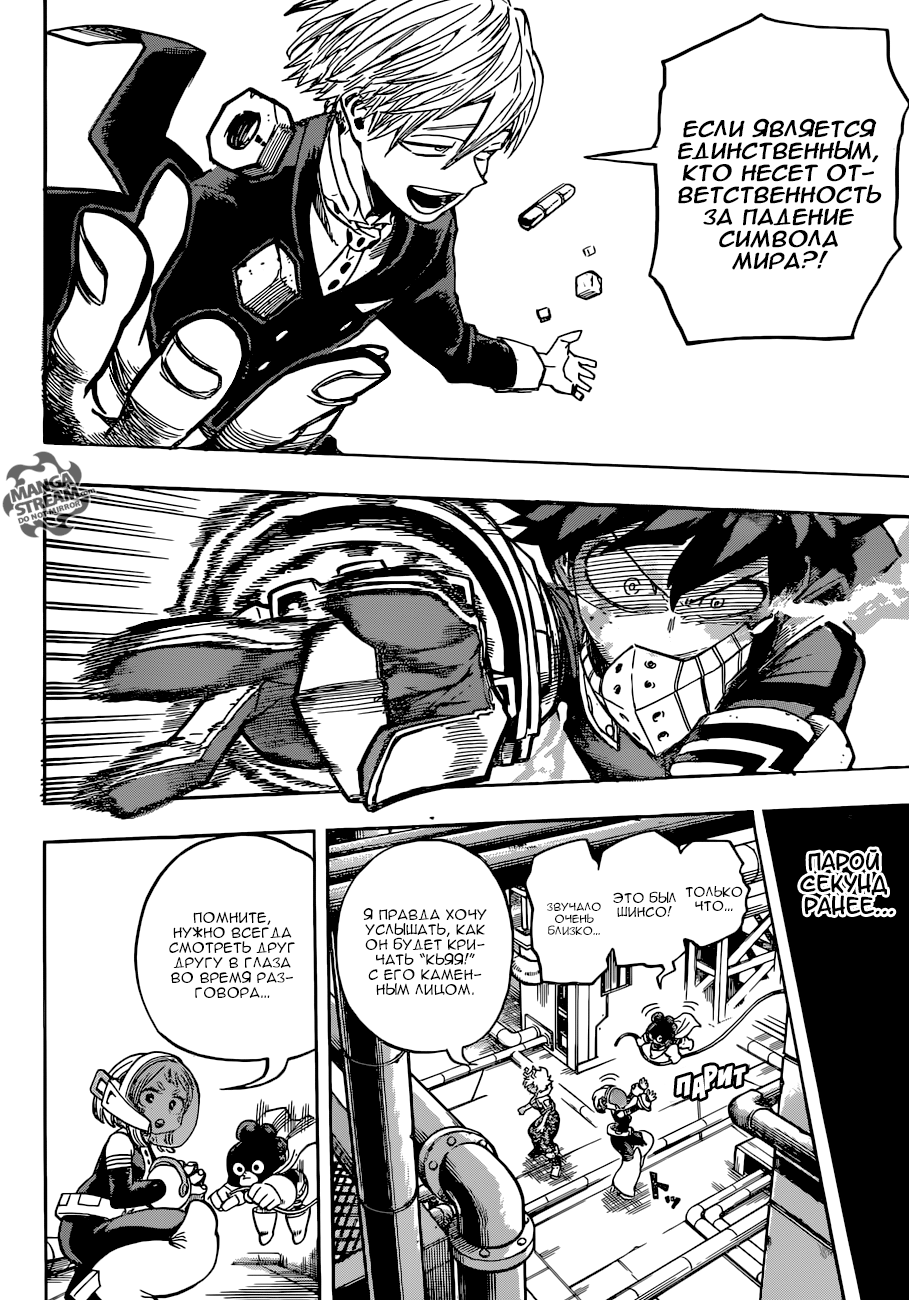 Read Boku no Hero Academia Manga Online