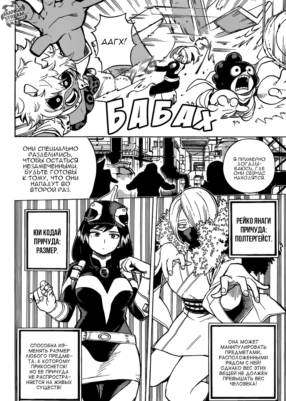 Read Boku no Hero Academia Manga Online