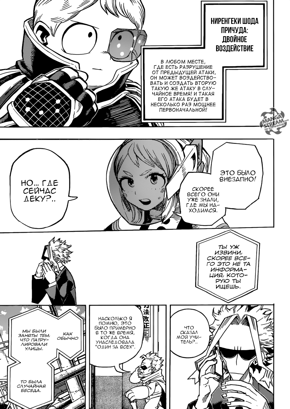 Read Boku no Hero Academia Manga Online