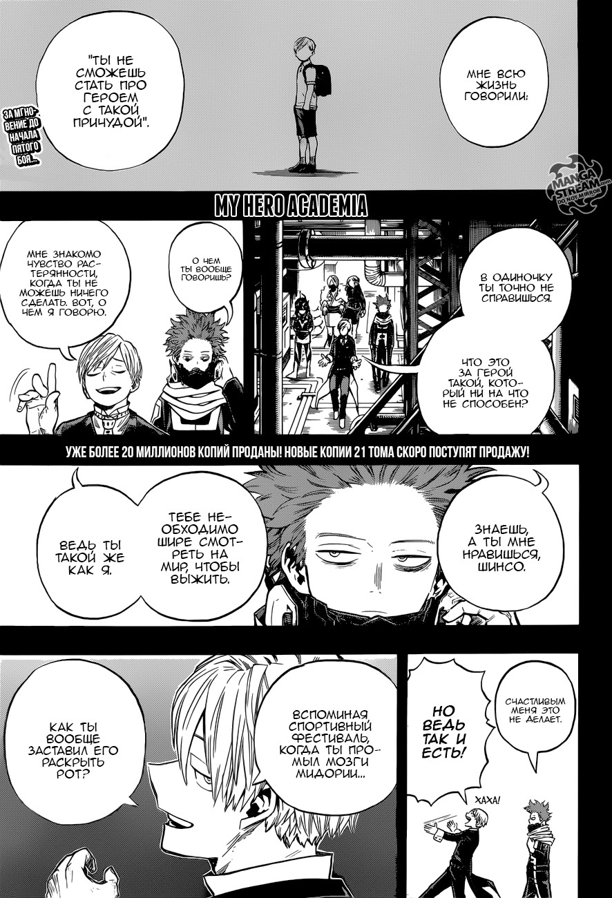 Read Boku no Hero Academia Manga Online