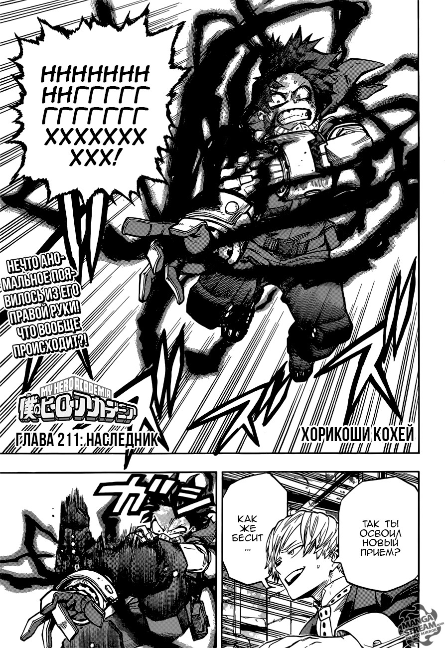 Read Boku no Hero Academia Manga Online