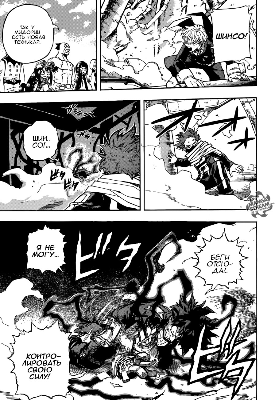 Read Boku no Hero Academia Manga Online