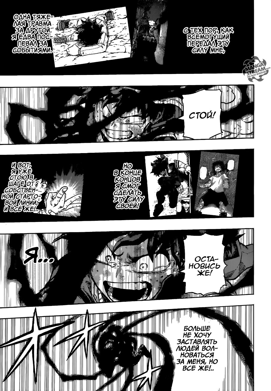 Read Boku no Hero Academia Manga Online