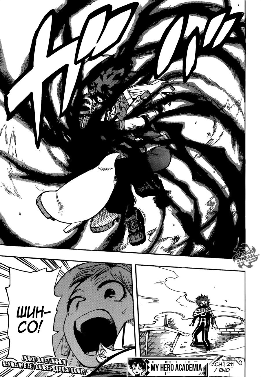 Read Boku no Hero Academia Manga Online