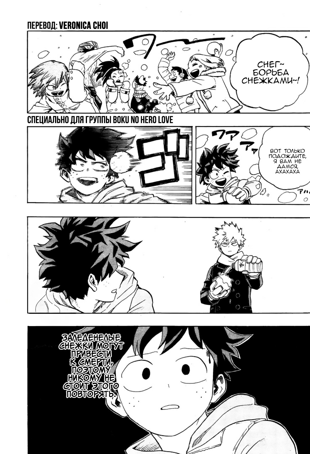 Read Boku no Hero Academia Manga Online