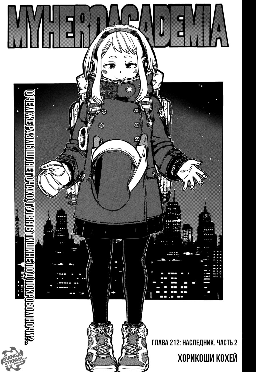 Read Boku no Hero Academia Manga Online