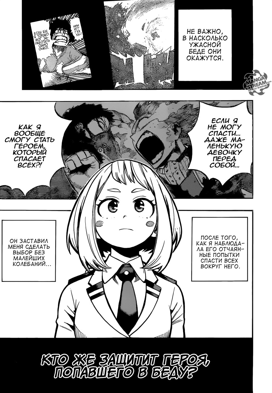 Read Boku no Hero Academia Manga Online
