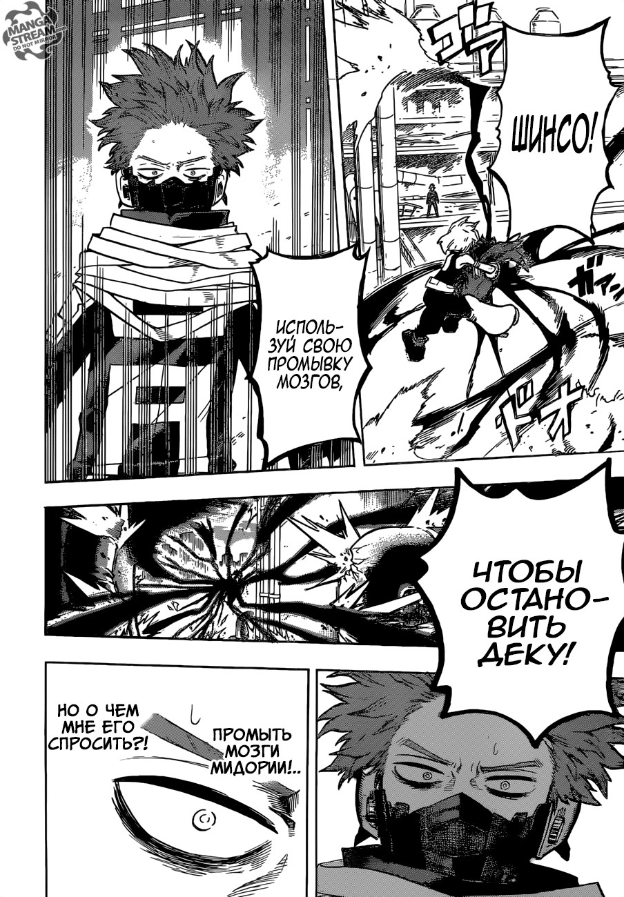 Read Boku no Hero Academia Manga Online