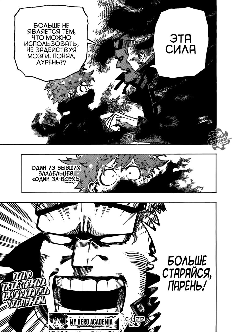 Read Boku no Hero Academia Manga Online