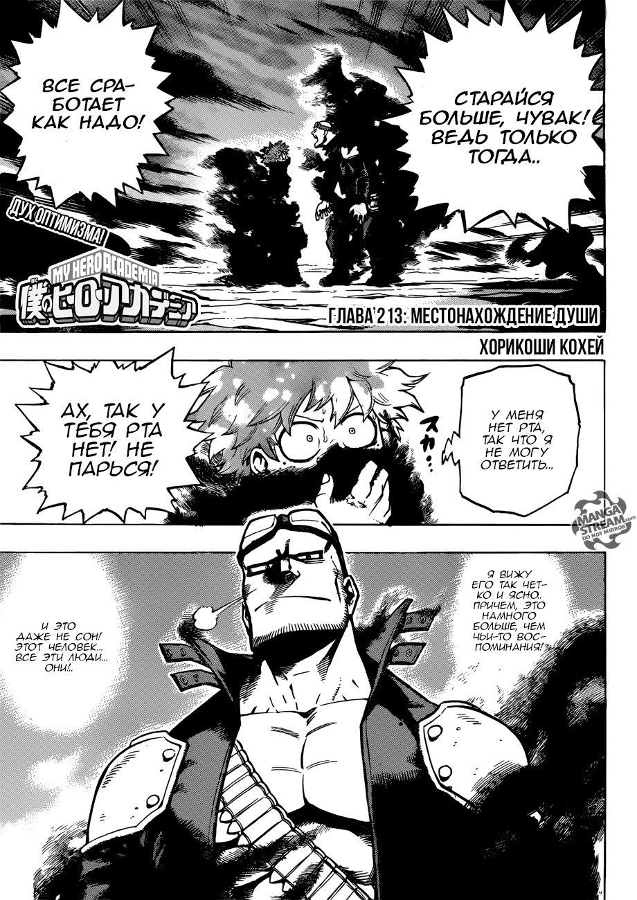 Read Boku no Hero Academia Manga Online