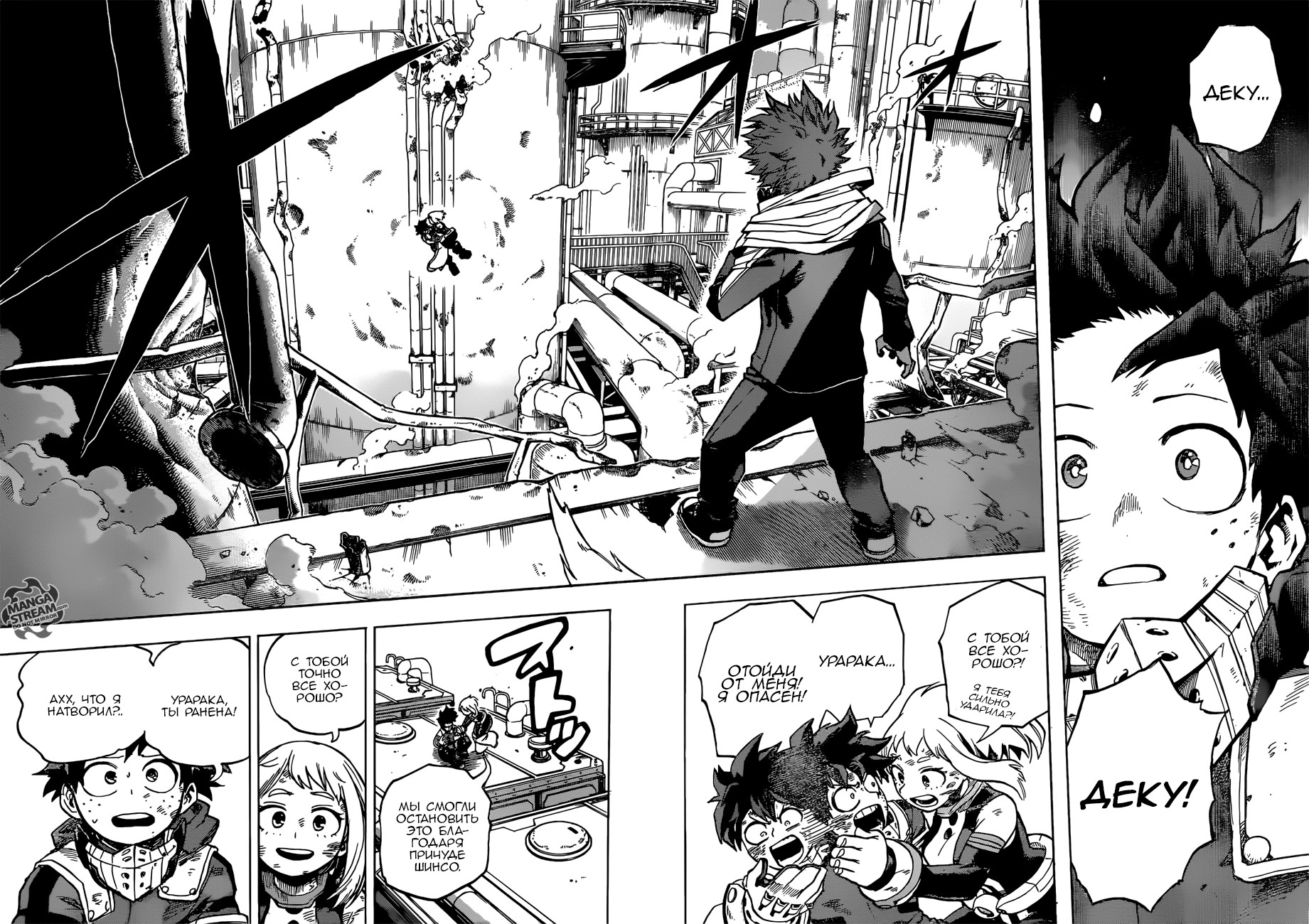 Read Boku no Hero Academia Manga Online