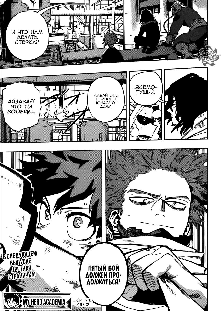 Read Boku no Hero Academia Manga Online
