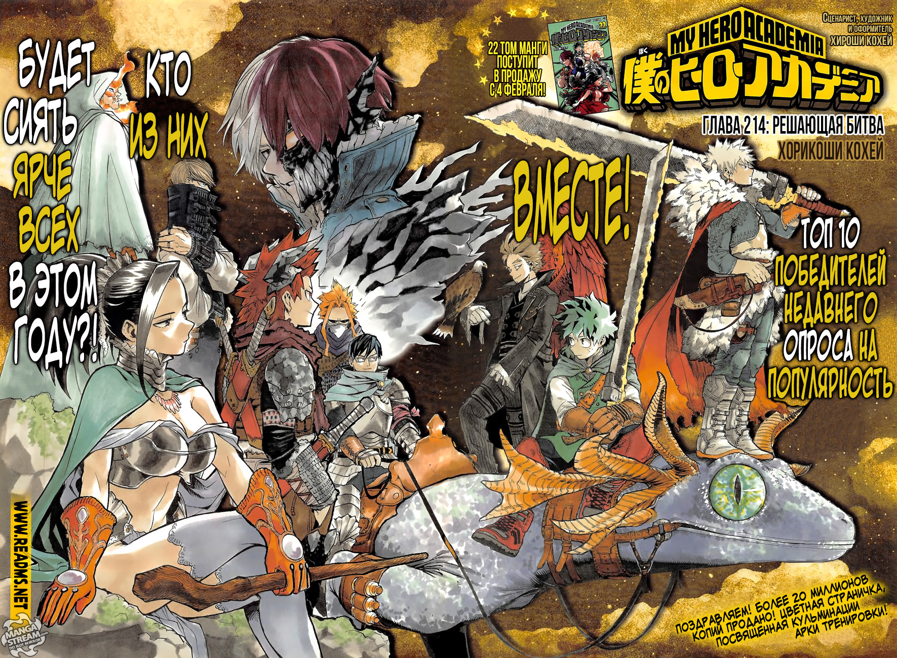 Read Boku no Hero Academia Manga Online