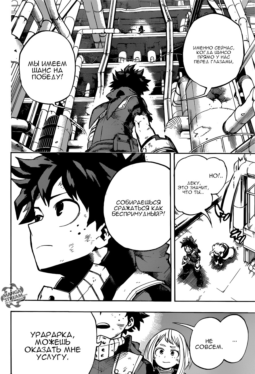 Read Boku no Hero Academia Manga Online