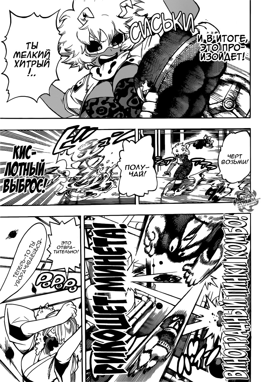 Read Boku no Hero Academia Manga Online