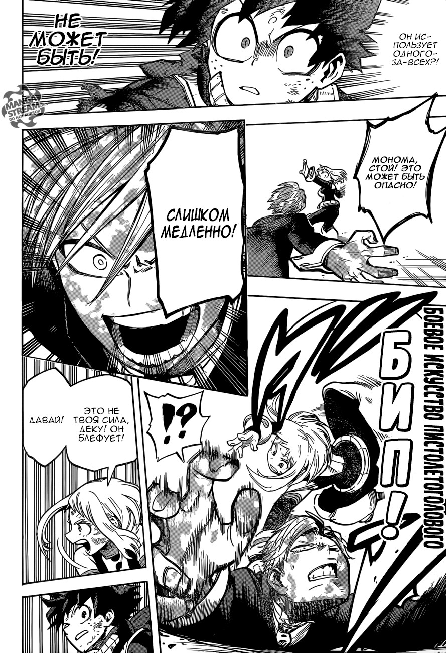 Read Boku no Hero Academia Manga Online