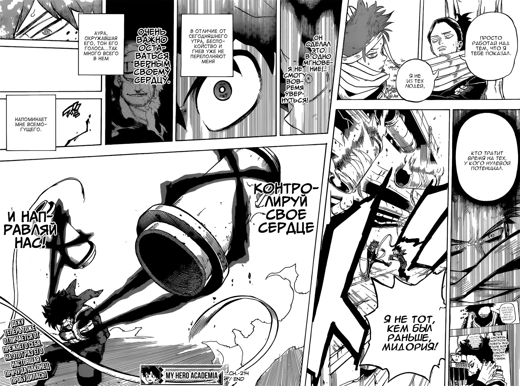 Read Boku no Hero Academia Manga Online