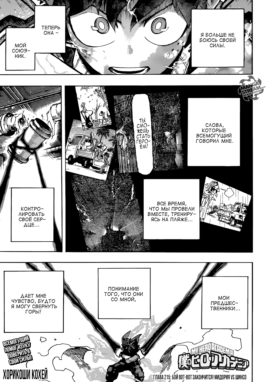 Read Boku no Hero Academia Manga Online