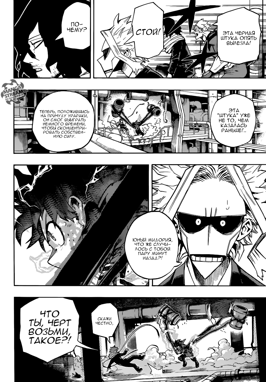 Read Boku no Hero Academia Manga Online