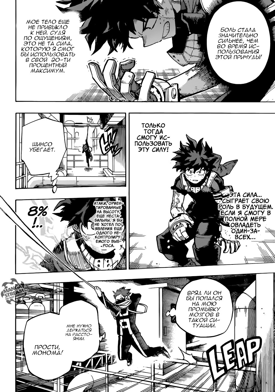 Read Boku no Hero Academia Manga Online