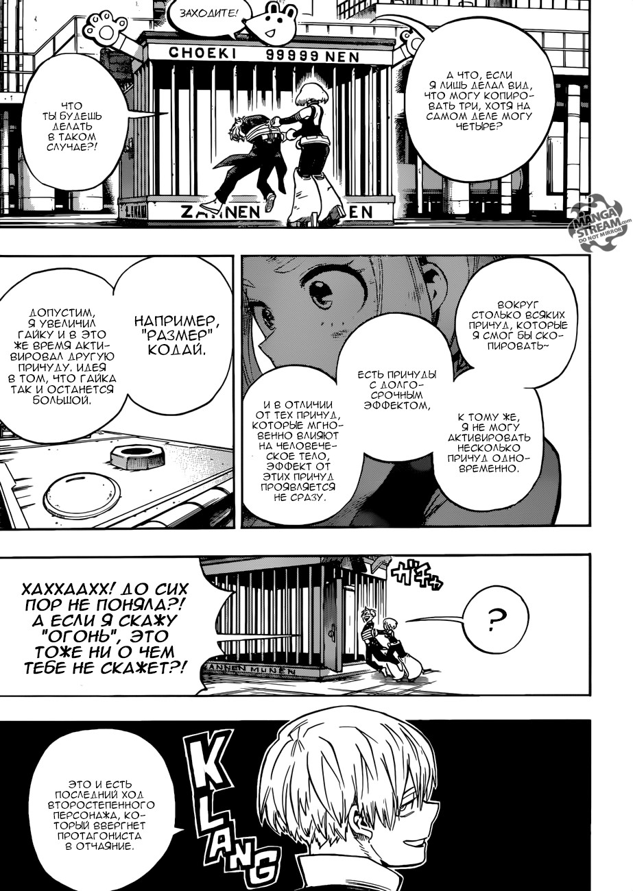 Read Boku no Hero Academia Manga Online