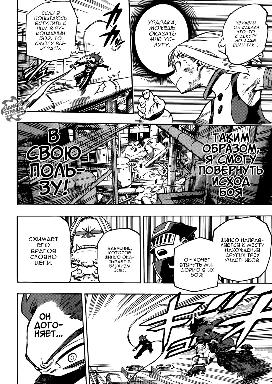 Read Boku no Hero Academia Manga Online