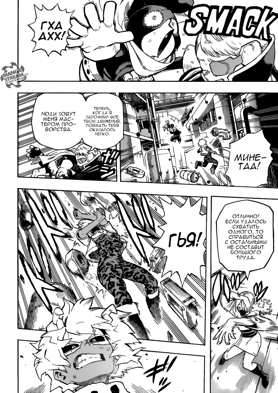 Read Boku no Hero Academia Manga Online