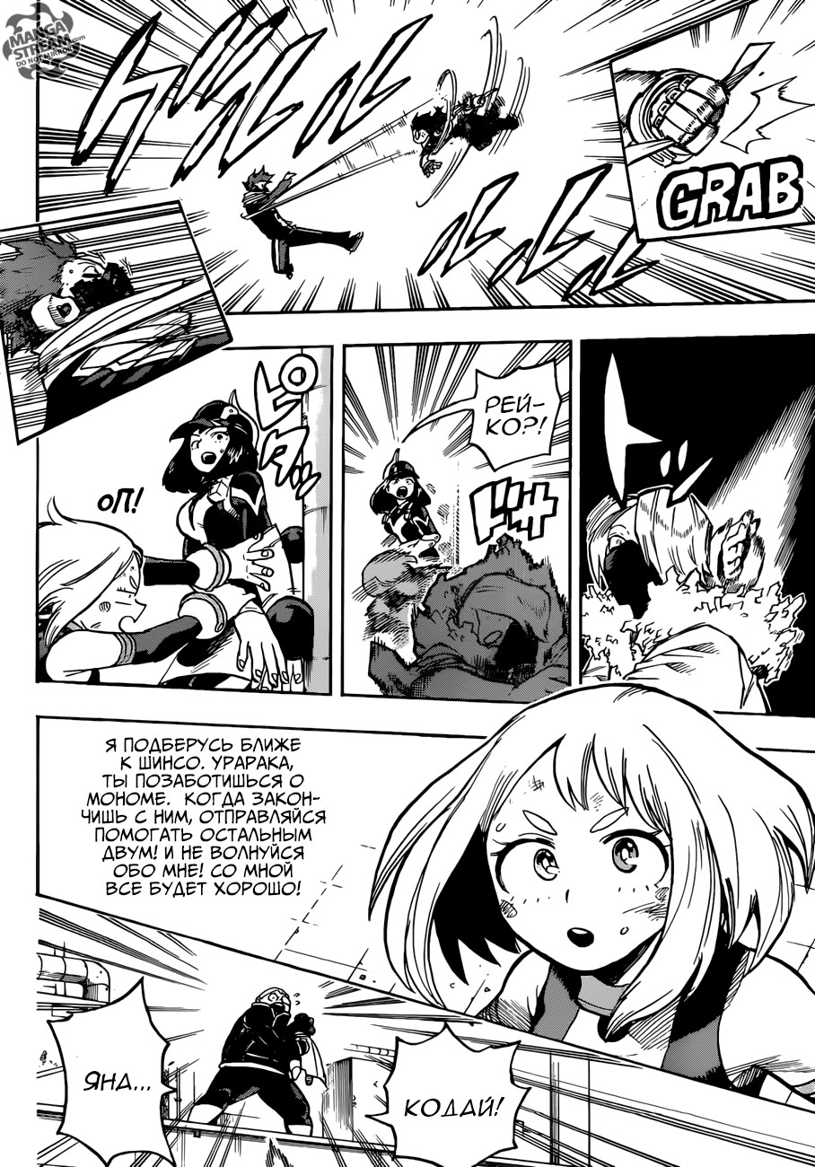 Read Boku no Hero Academia Manga Online