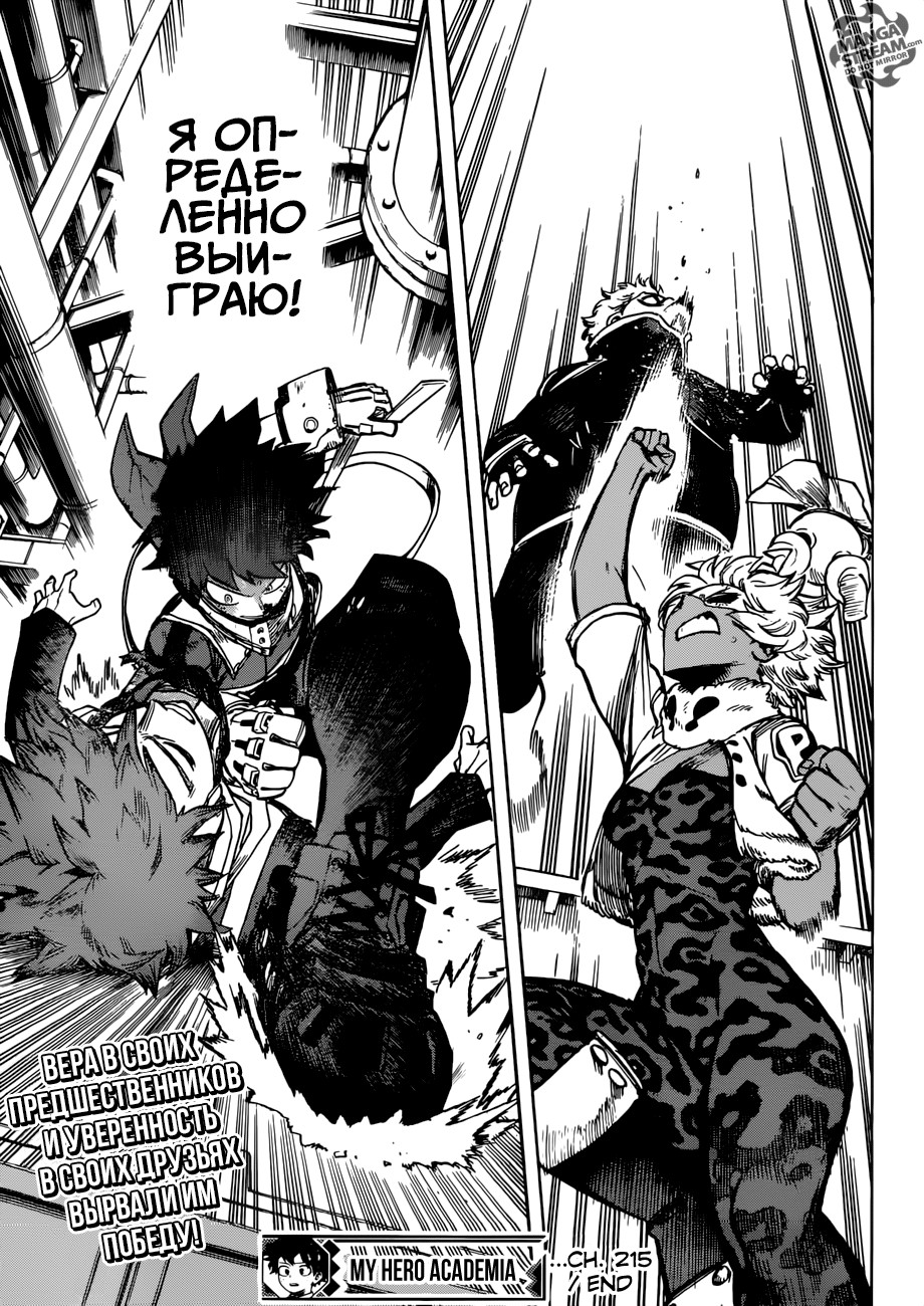 Read Boku no Hero Academia Manga Online