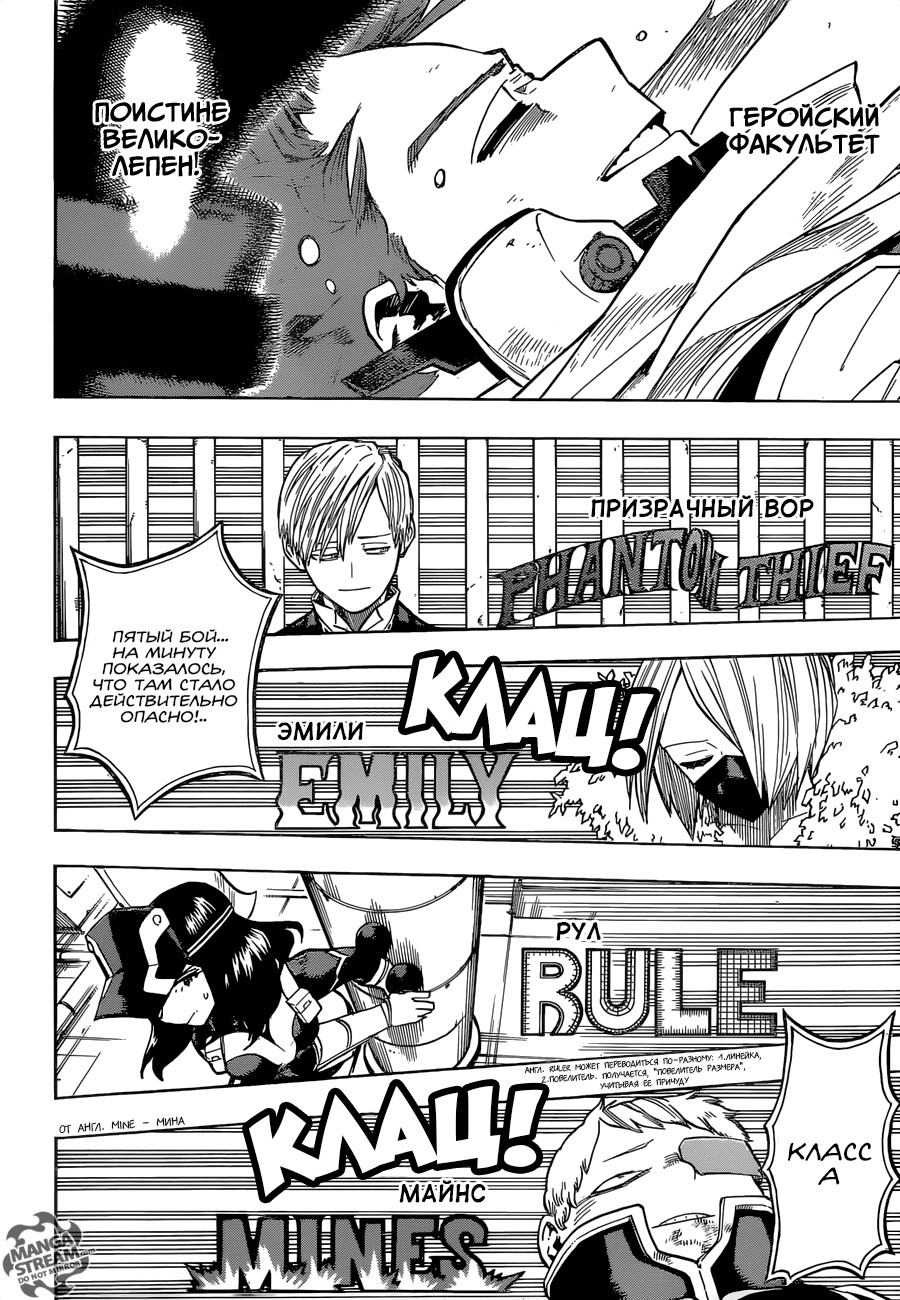 Read Boku no Hero Academia Manga Online