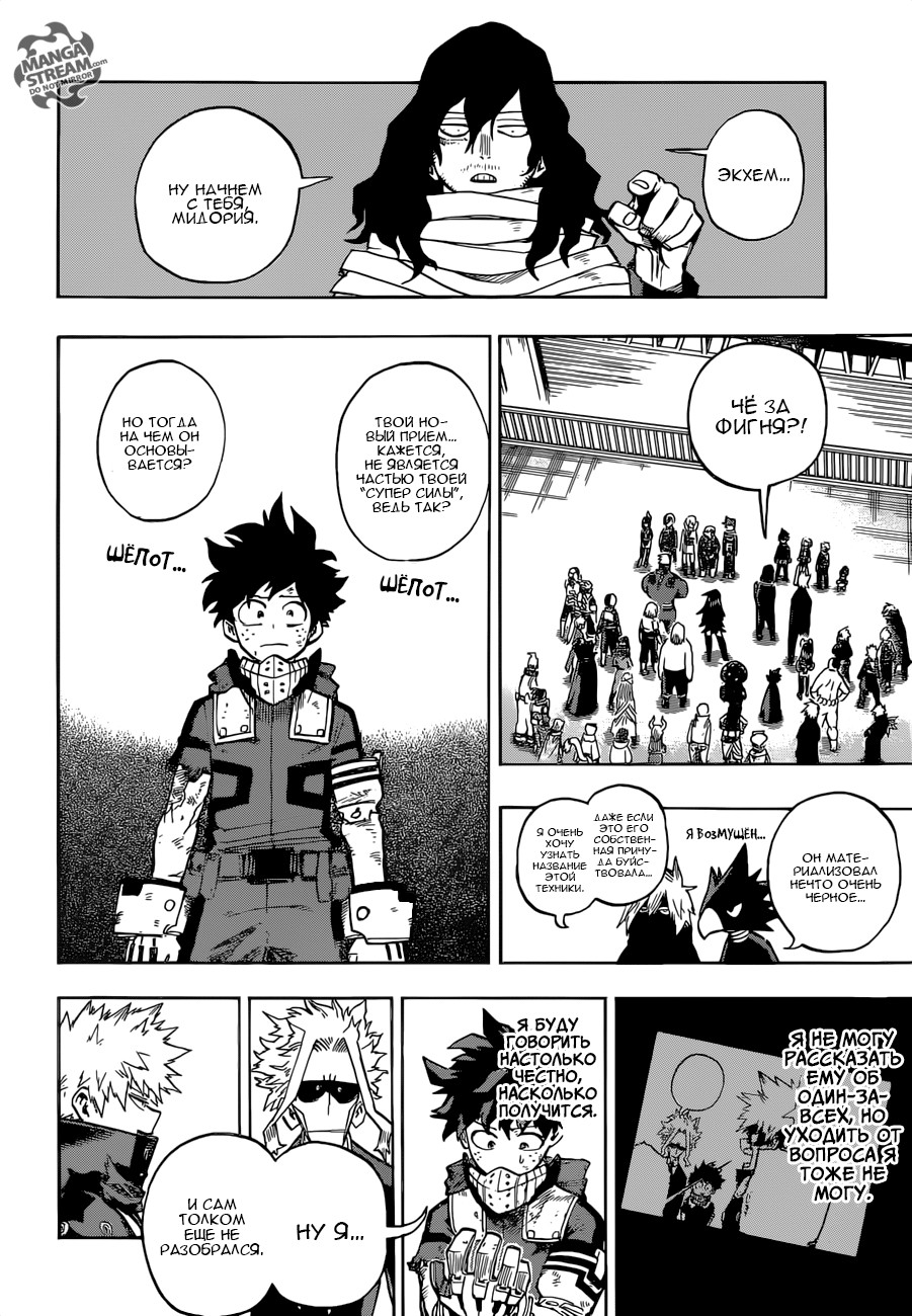 Read Boku no Hero Academia Manga Online