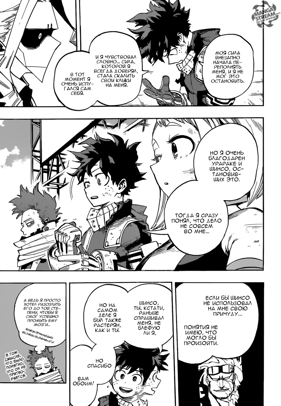 Read Boku no Hero Academia Manga Online