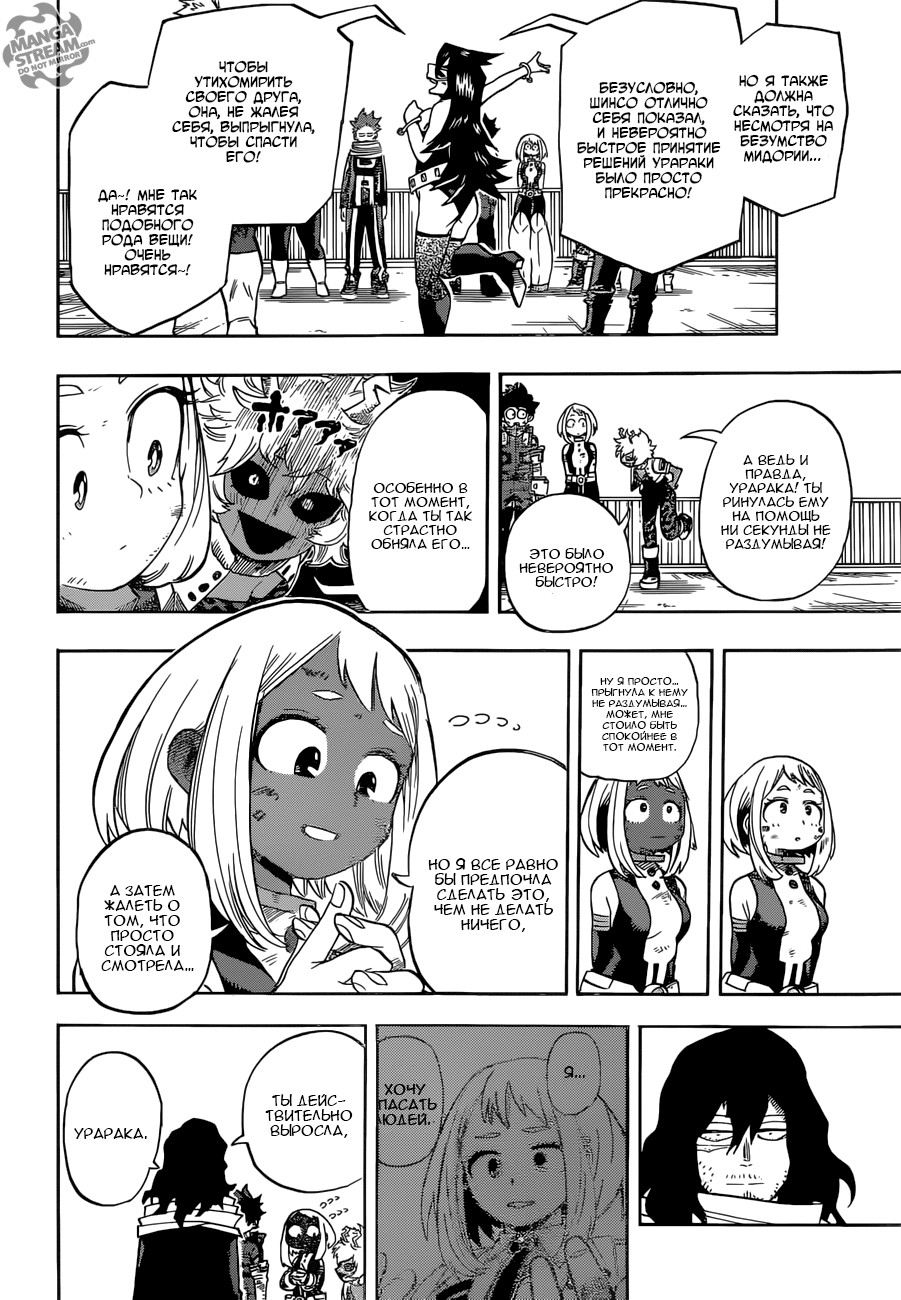 Read Boku no Hero Academia Manga Online