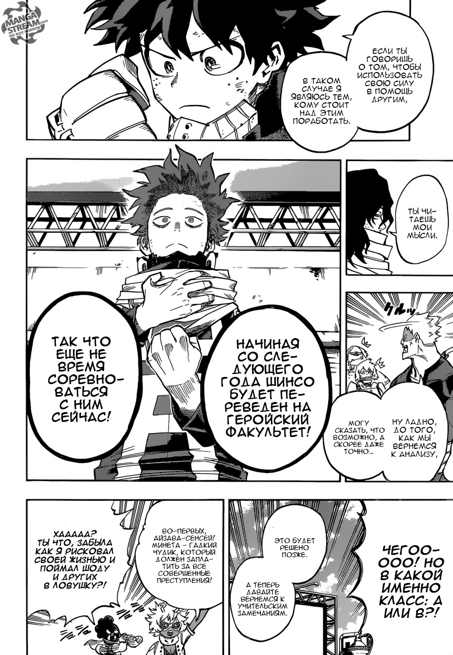 Read Boku no Hero Academia Manga Online