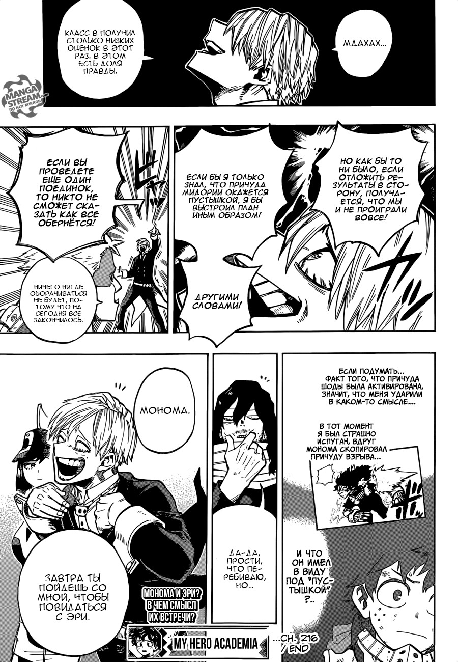 Read Boku no Hero Academia Manga Online