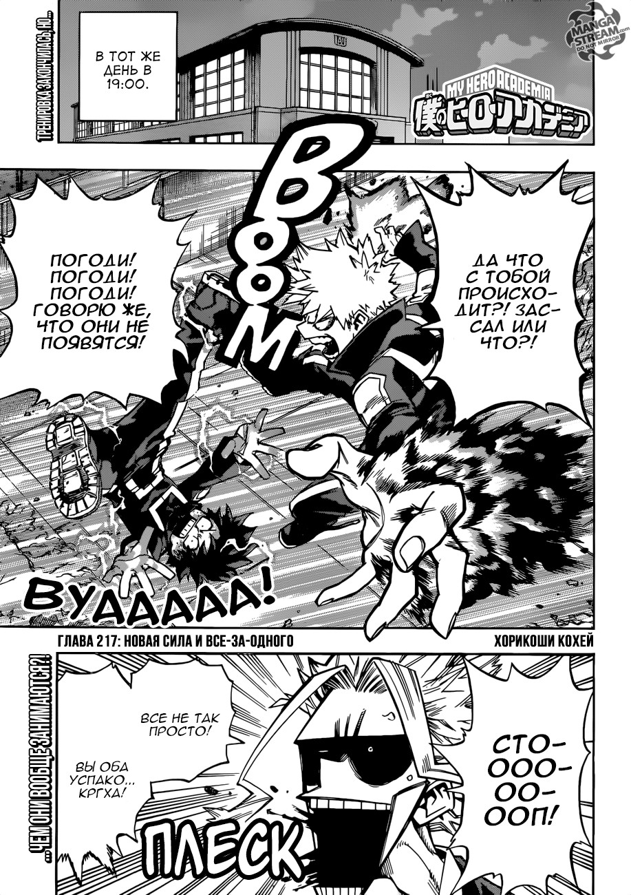 Read Boku no Hero Academia Manga Online