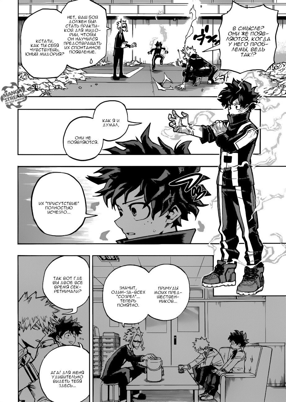 Read Boku no Hero Academia Manga Online