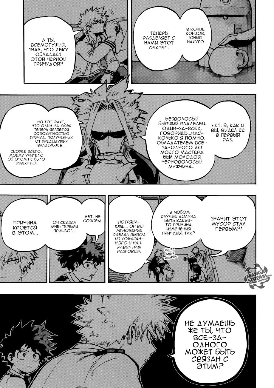 Read Boku no Hero Academia Manga Online