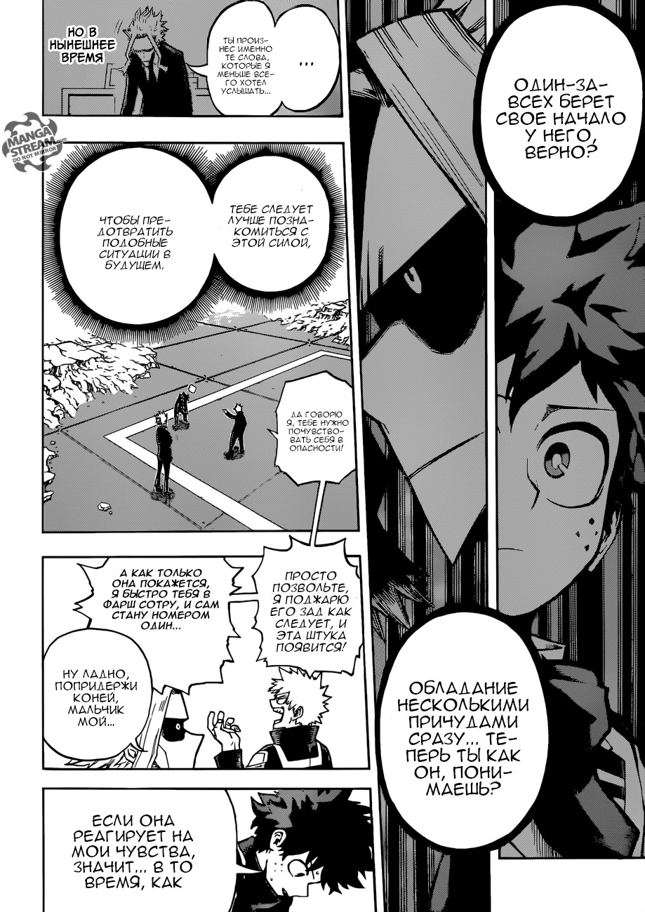 Read Boku no Hero Academia Manga Online