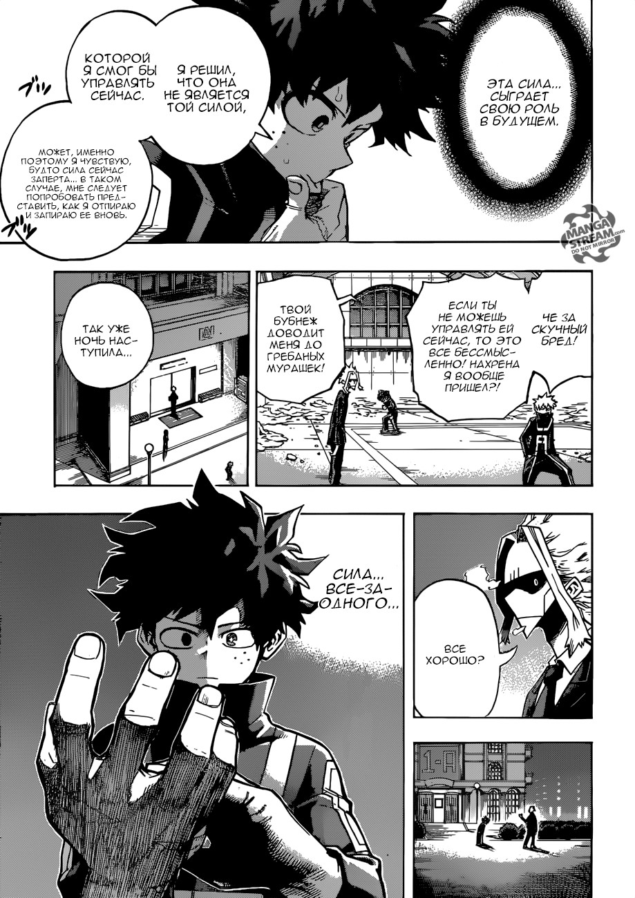 Read Boku no Hero Academia Manga Online